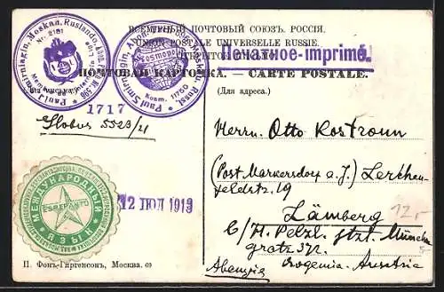 AK Moscou, Maison Afremoff