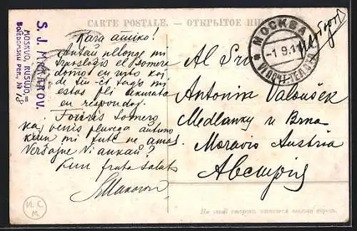 AK Moscou, La Place Rouge