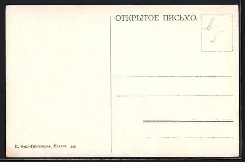 AK Moscou, Couvent Novo-Spassky