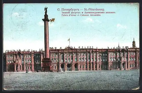 AK St.-Pétersbourg, Palais d`hiver et Colonne Alexandre