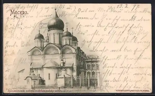 AK Moskau, Arhanguelsky sobor