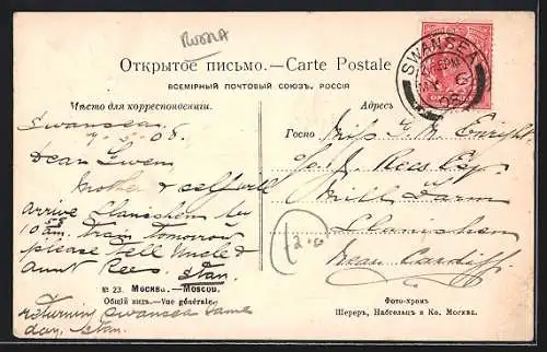 AK Moscou, vue generale