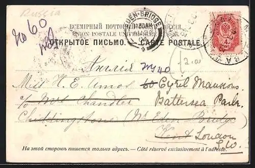 AK Moscou-Kremlin, Clocher Ivan Veliki