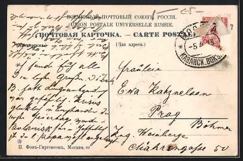 AK Moscou-Kemlin, Vue générale