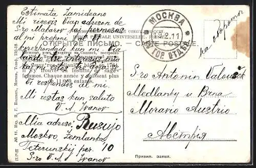 AK Moscou, Maison des enfants trouvés