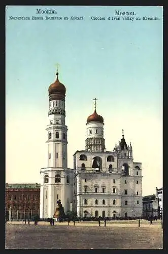 AK Moscou, Clocher d`Ivan veliky au Kremlin