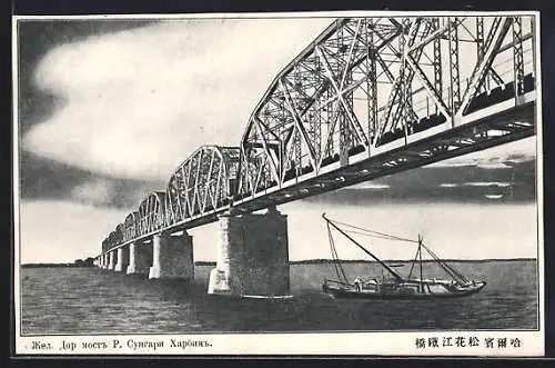 AK Harbin, Boot unter der Brücke