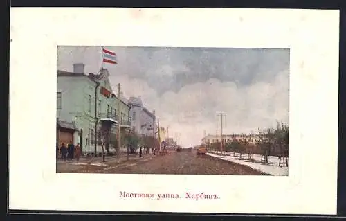 AK Harbin, Strassenpartie im Winter