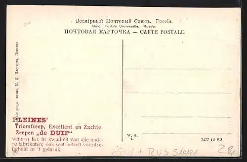 AK Samara, Bahnhof von der Gleisseite