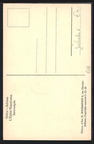 AK Athènes, L`Eglise Kapnicarea