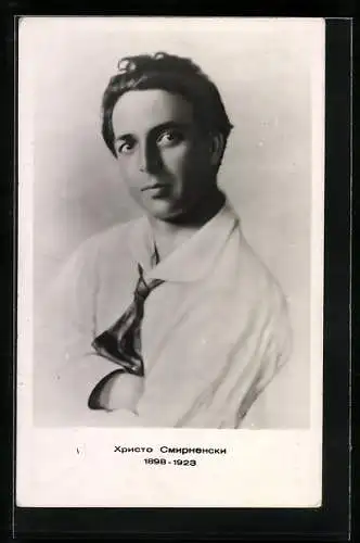 AK Schriftsteller und Kommunist Christo Smirnenski