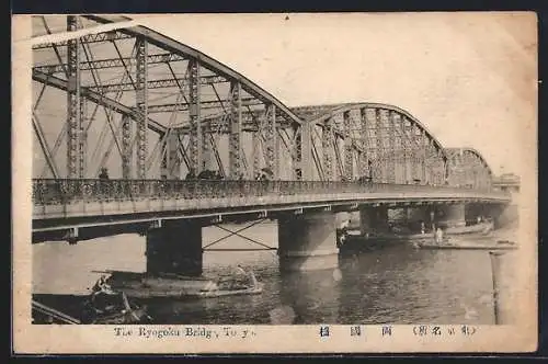 AK Tokyo, The Ryogoku Bridge