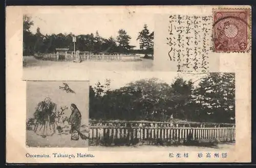 AK Harima, Onoematsu, Takasago
