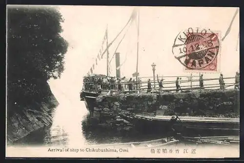 AK Omi, Arrival of ship to Chikubushima