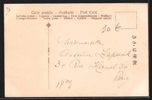 AK Yokohama, View from Mayetabashi