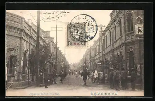 AK Tientsin, Japanese Street