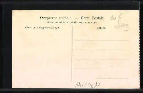 AK Mukden, Kaiserliche Gebäude