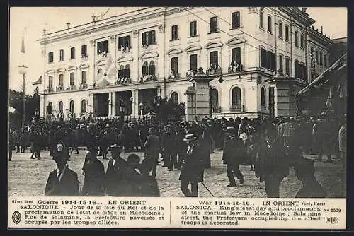 AK Salonica, Kings feast day and proclamation of the martial law