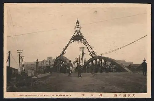AK Yokohama, The Bankoku bridge