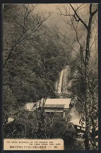 AK Kobe, The noted waterfall of the Nunobiki and the forms spring high