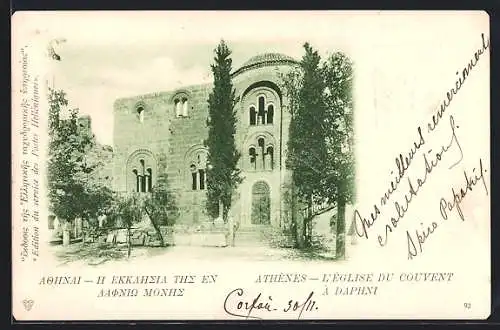 AK Athenes, l'Eglise du Couvent a Daphni