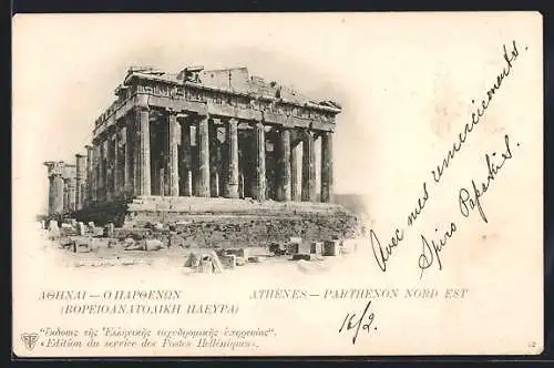 AK Athènes, Parthenon Nord Est