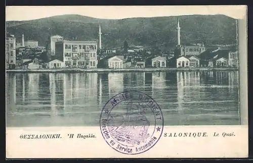 AK Salonique, Le Quai