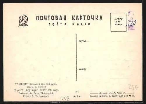 Künstler-AK Tachkent, Le Bazar Bich-Agatch