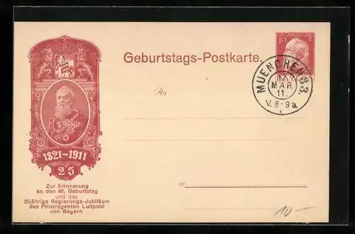 AK 90. Geburtstag und das 25 jährige Regierungs-Jubiläum des Prinzregenten Luitpold 1911Ganzsache Bayern 10 Pfennig