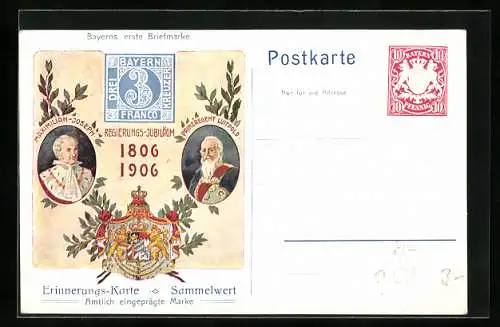 AK Regierungs-Jubiläum 1906, Prinzregent Luitpold, Bayerns erste Briefmarke, Ganzsache Bayern 10 Pfennig