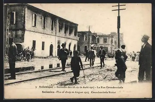 AK Salonica, Fire of 18-20 August 1917, Coundouriotis Street