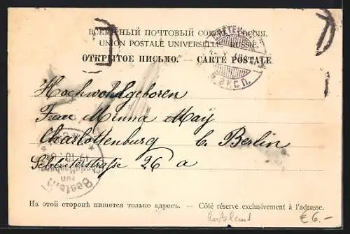 AK St-Pétersbourg, Pont Nicolas