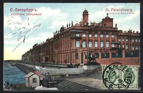 AK St. Pétersbourg, Le Quai du Palais d`Hiver