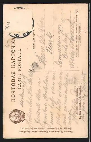 AK Moskau, Spasskaja-Turm am Kreml mit Vorplatz