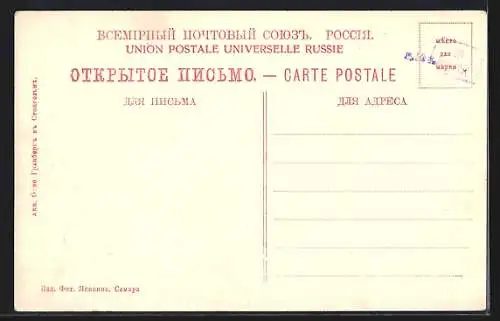 AK Wolga, Boote und Menschen am Ufer