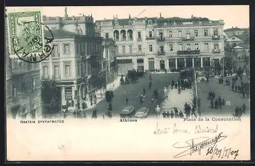 AK Athènes, Place de la Constitution