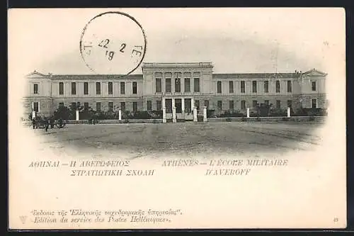 AK Athènes, L`Ecole Militaire d`Averoff