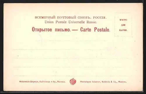 AK Kaukasus, Teufelstor auf der Militärstrasse Georgien-Russland