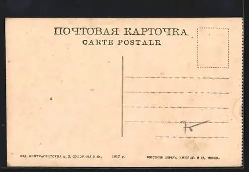 AK Nischni Nowgorod, Selo-Bezwodnoje, Hochwasser der Wolga, 1915