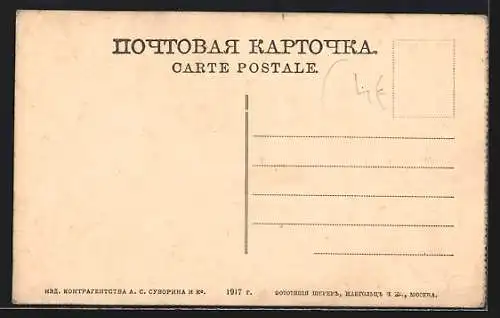 AK Schiguli, Boote am Ufer in Erwartung der Überfahrt über die Wolga