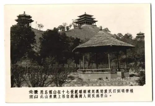 6 Fotografien unbekannter Fotograf, Ansicht Peking - Beijing / China, Tempel / Palast, Pagode, Verbotene Stadt