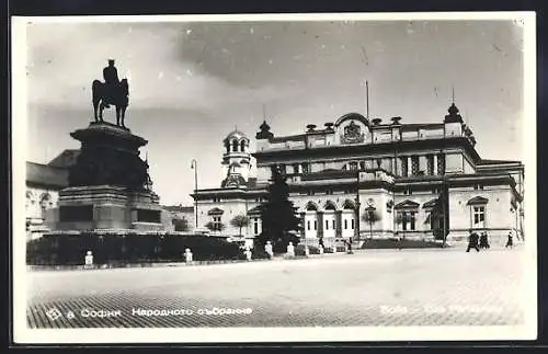 AK Sofia, Das Parlament