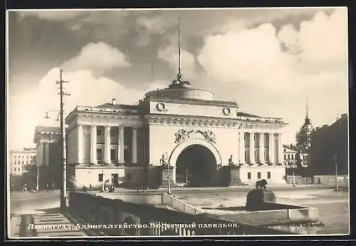 AK Leningrad, Admiraltejstvo, Vorderer Pavillon