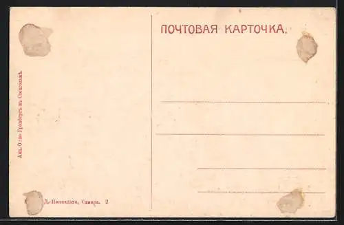 AK Schiguli, Segelboot am Ufer der Wolga