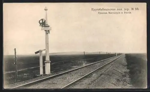 AK Baikalbahn, Grenze zwischen Mandschurei und Russland, Eisenbahnstrecke und Grenzposten