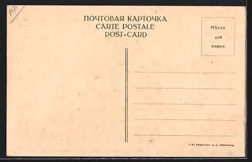 AK Moskau, Basilius-Kathedrale auf dem Roten Platz
