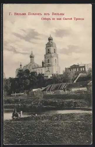 AK Wjasma, Blick auf die Dreifaltigkeitskathedrale