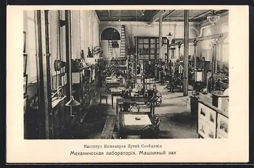 AK Moskau, Institut für Verkehrsingenieure, Maschinenhalle der mechanischen Laboratorien