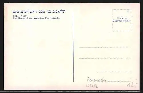 AK Tel-Aviv, The House of the Volunteer Fire Brigade