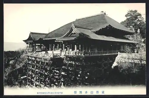 AK Kyoto, Kiyomizutera